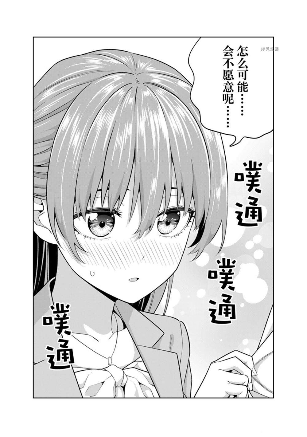 《女友成双》漫画最新章节第120话 试看版免费下拉式在线观看章节第【12】张图片