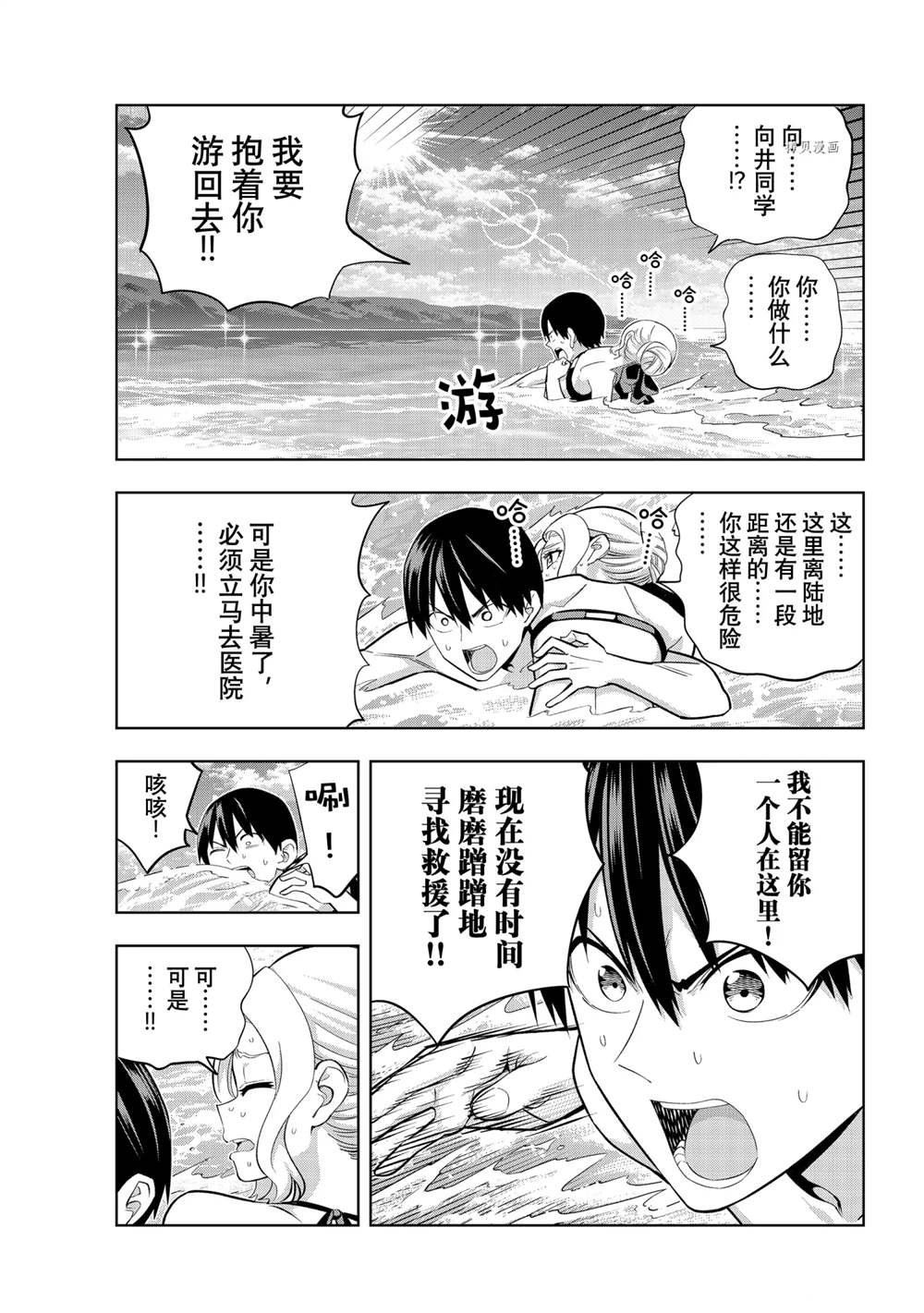 《女友成双》漫画最新章节第83话 试看版免费下拉式在线观看章节第【7】张图片