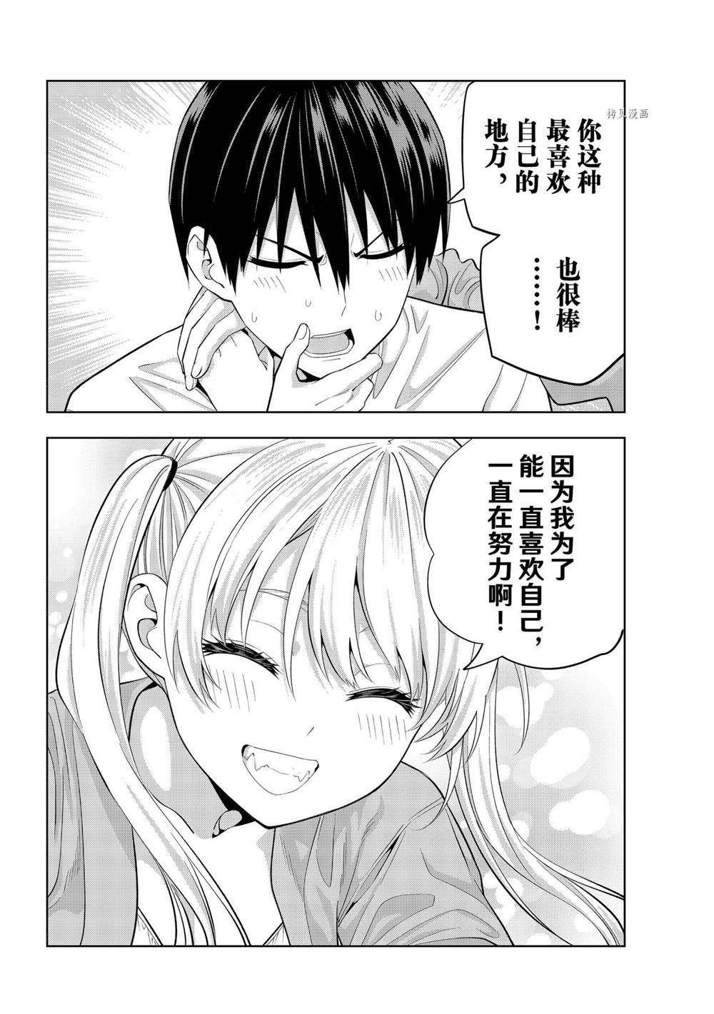 《女友成双》漫画最新章节第92话免费下拉式在线观看章节第【12】张图片