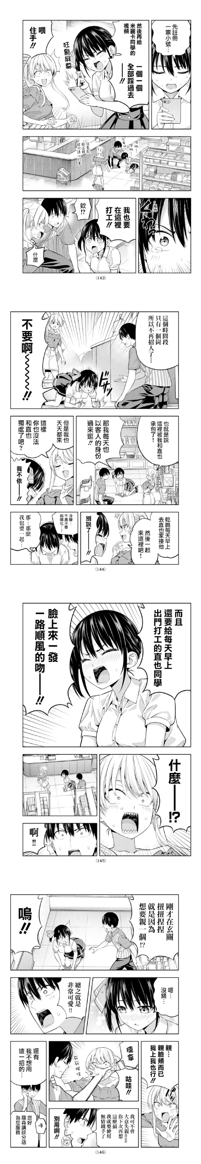 《女友成双》漫画最新章节第40话 幸福的时间免费下拉式在线观看章节第【4】张图片