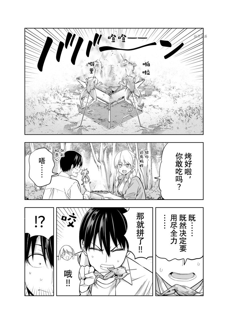 《女友成双》漫画最新章节第117话 试看版免费下拉式在线观看章节第【10】张图片