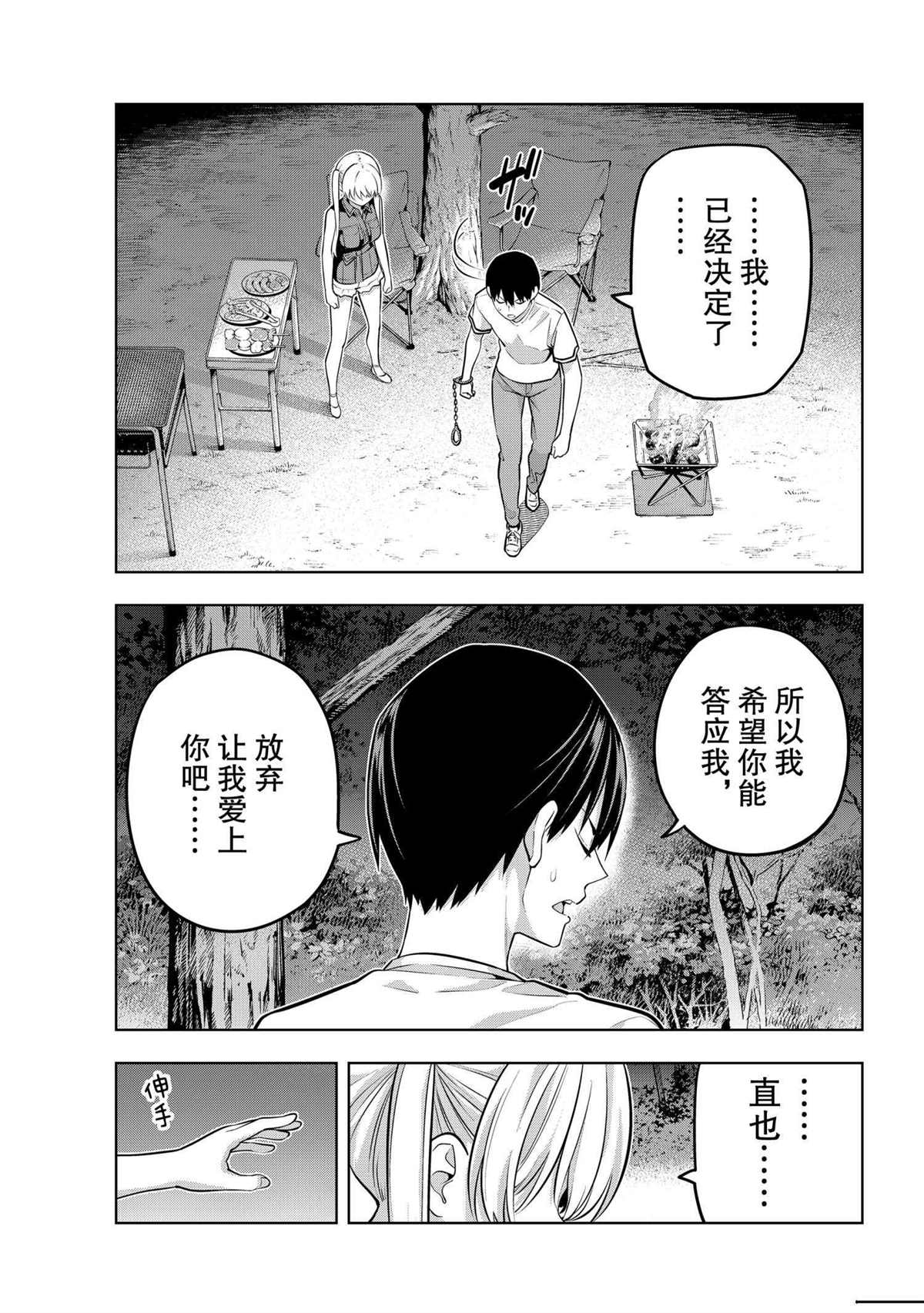 《女友成双》漫画最新章节第59话 试看版免费下拉式在线观看章节第【13】张图片