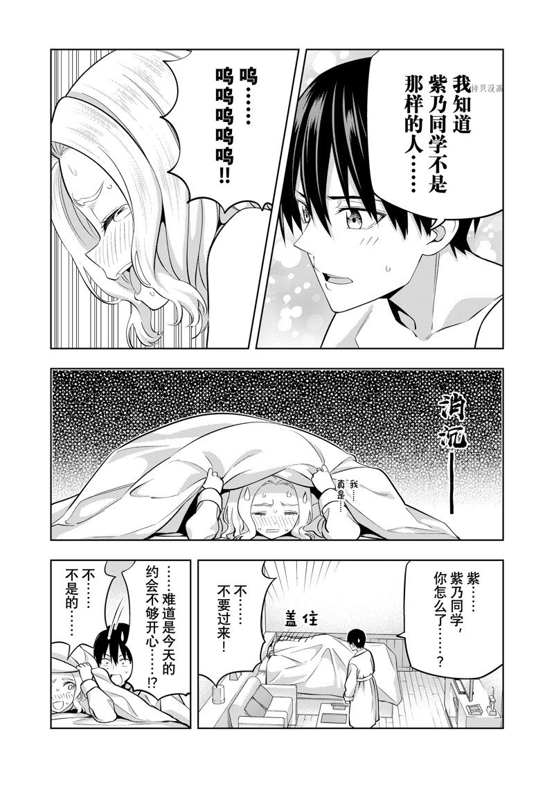 《女友成双》漫画最新章节第115话 试看版免费下拉式在线观看章节第【9】张图片