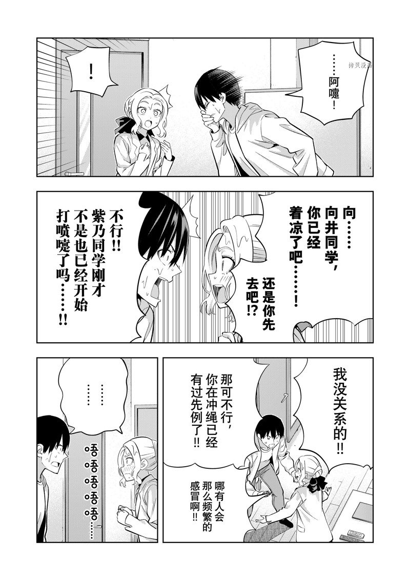 《女友成双》漫画最新章节第115话 试看版免费下拉式在线观看章节第【3】张图片