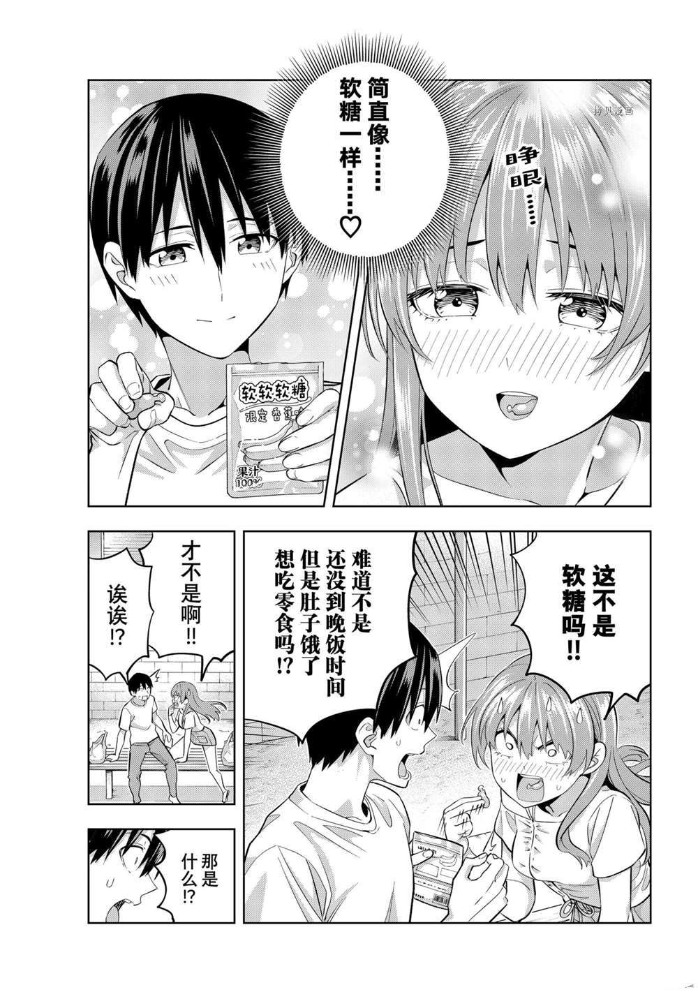 《女友成双》漫画最新章节第94话 试看版免费下拉式在线观看章节第【9】张图片