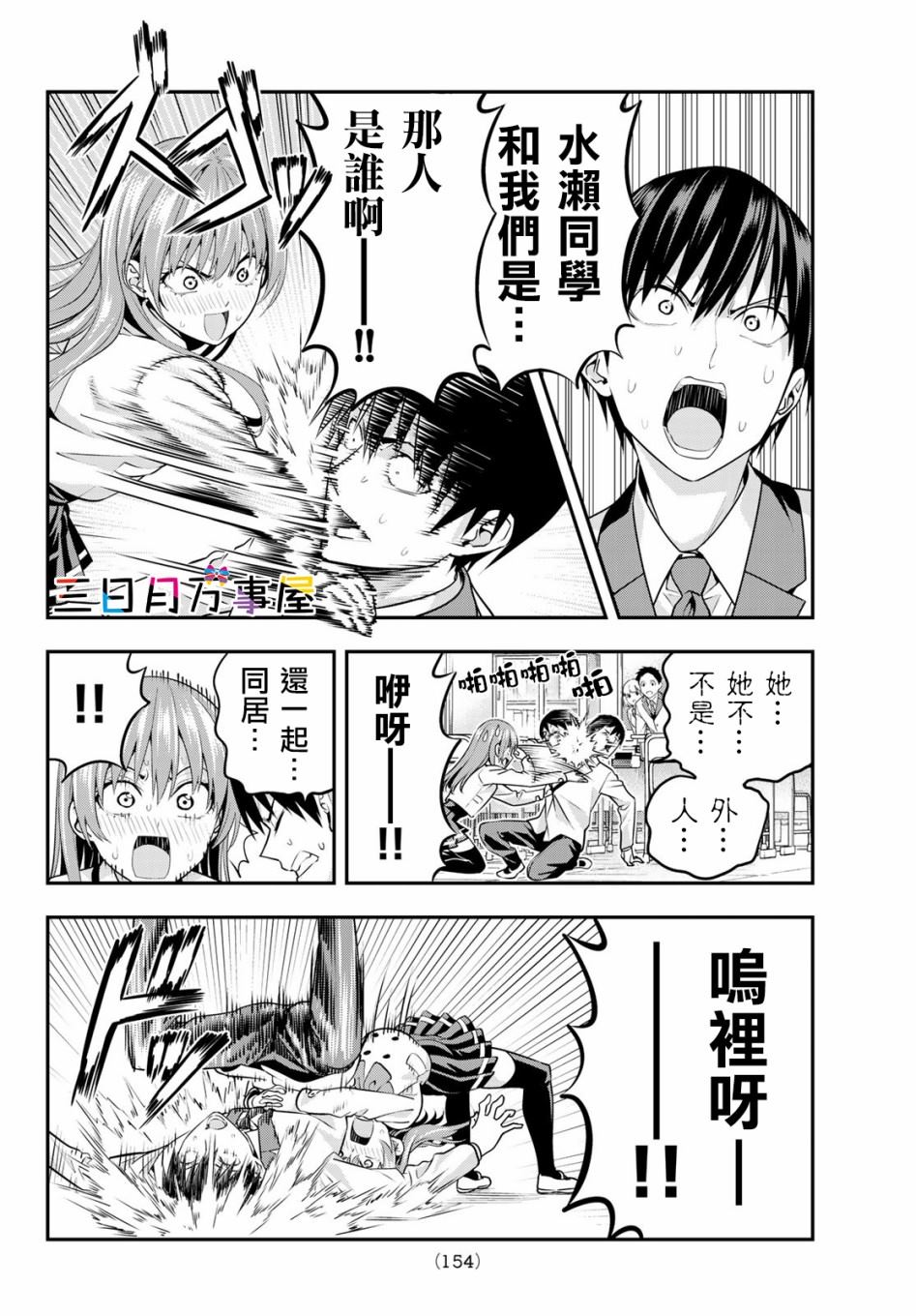 《女友成双》漫画最新章节第7话免费下拉式在线观看章节第【9】张图片