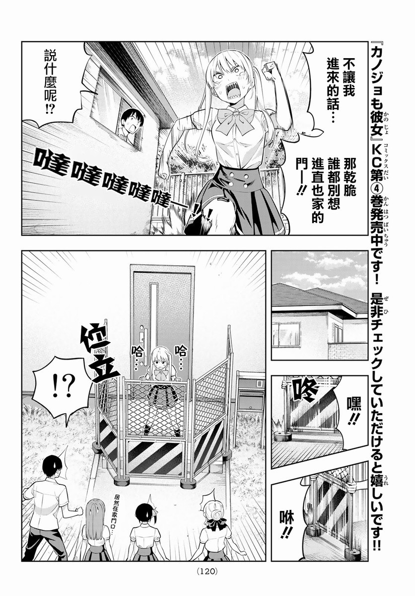 《女友成双》漫画最新章节第43话 一起住！免费下拉式在线观看章节第【9】张图片