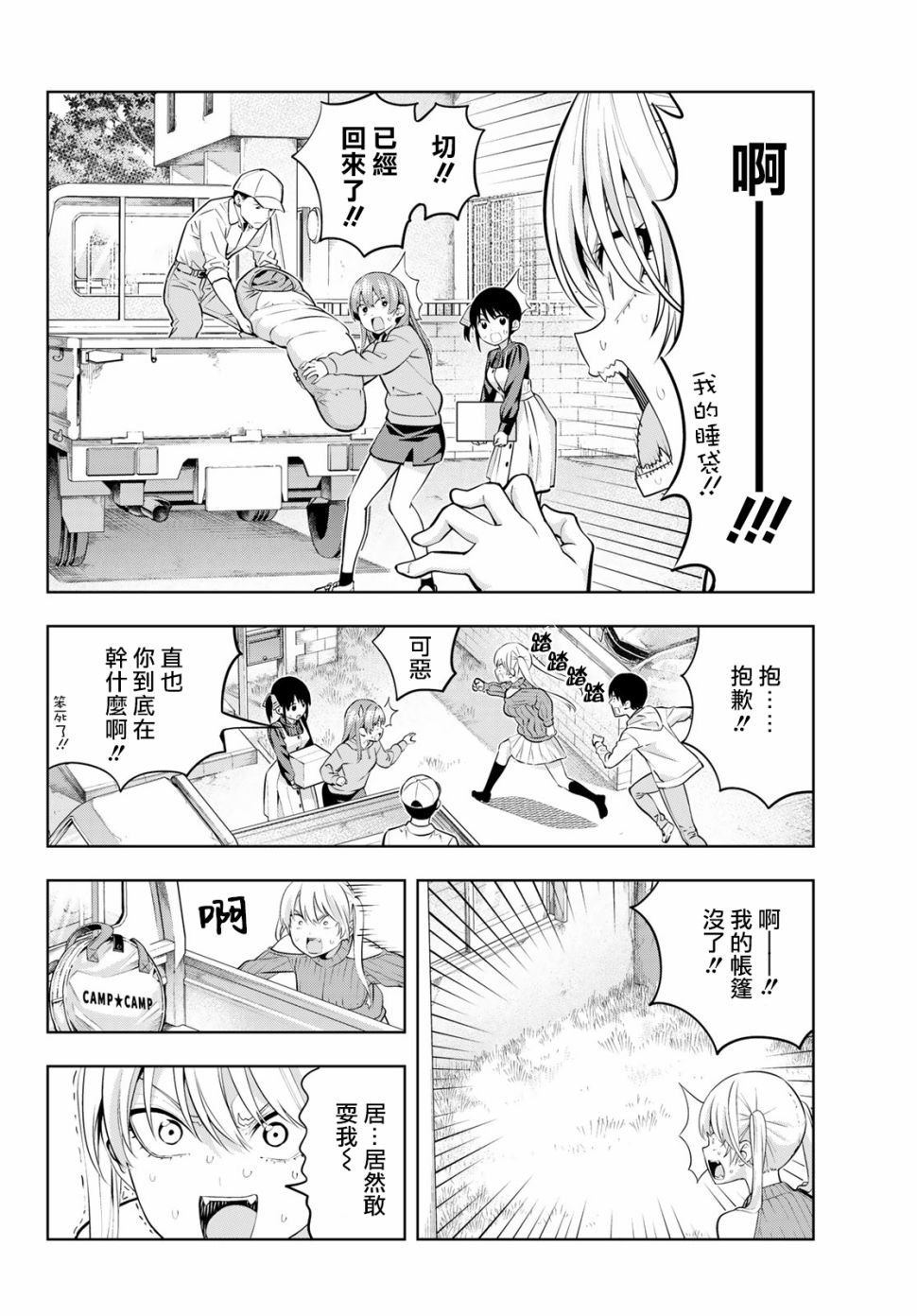 《女友成双》漫画最新章节第17话 如果是为了你们两个免费下拉式在线观看章节第【7】张图片