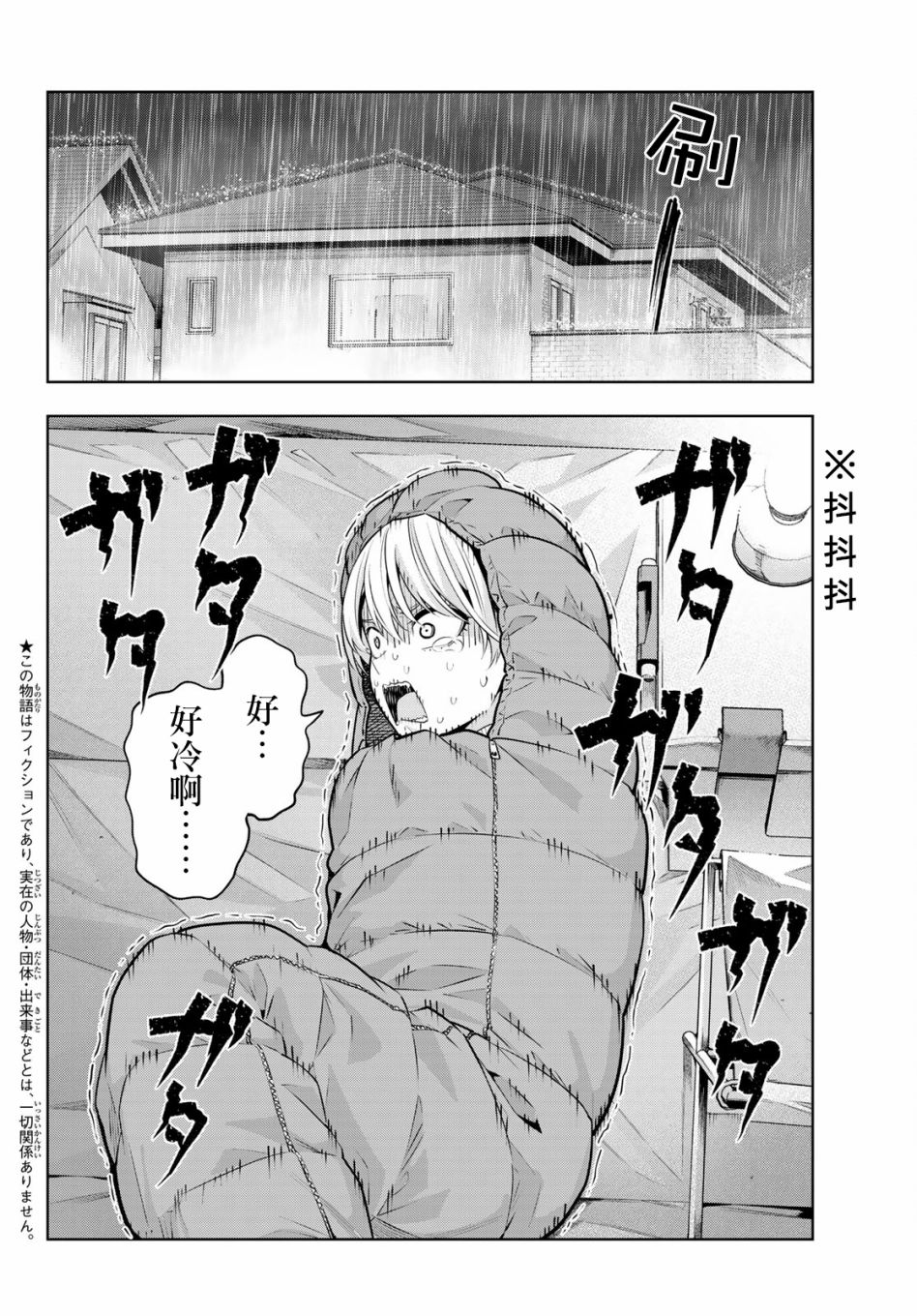 《女友成双》漫画最新章节第15话免费下拉式在线观看章节第【3】张图片