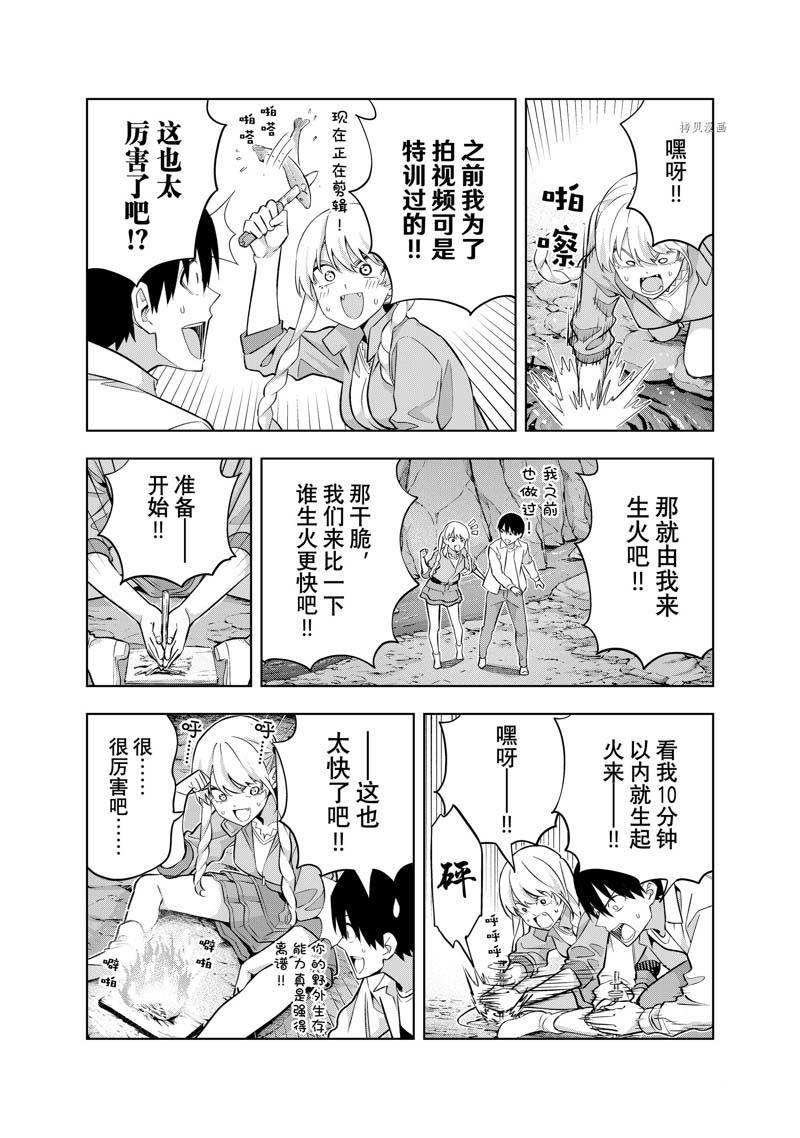 《女友成双》漫画最新章节第118话 试看免费下拉式在线观看章节第【7】张图片