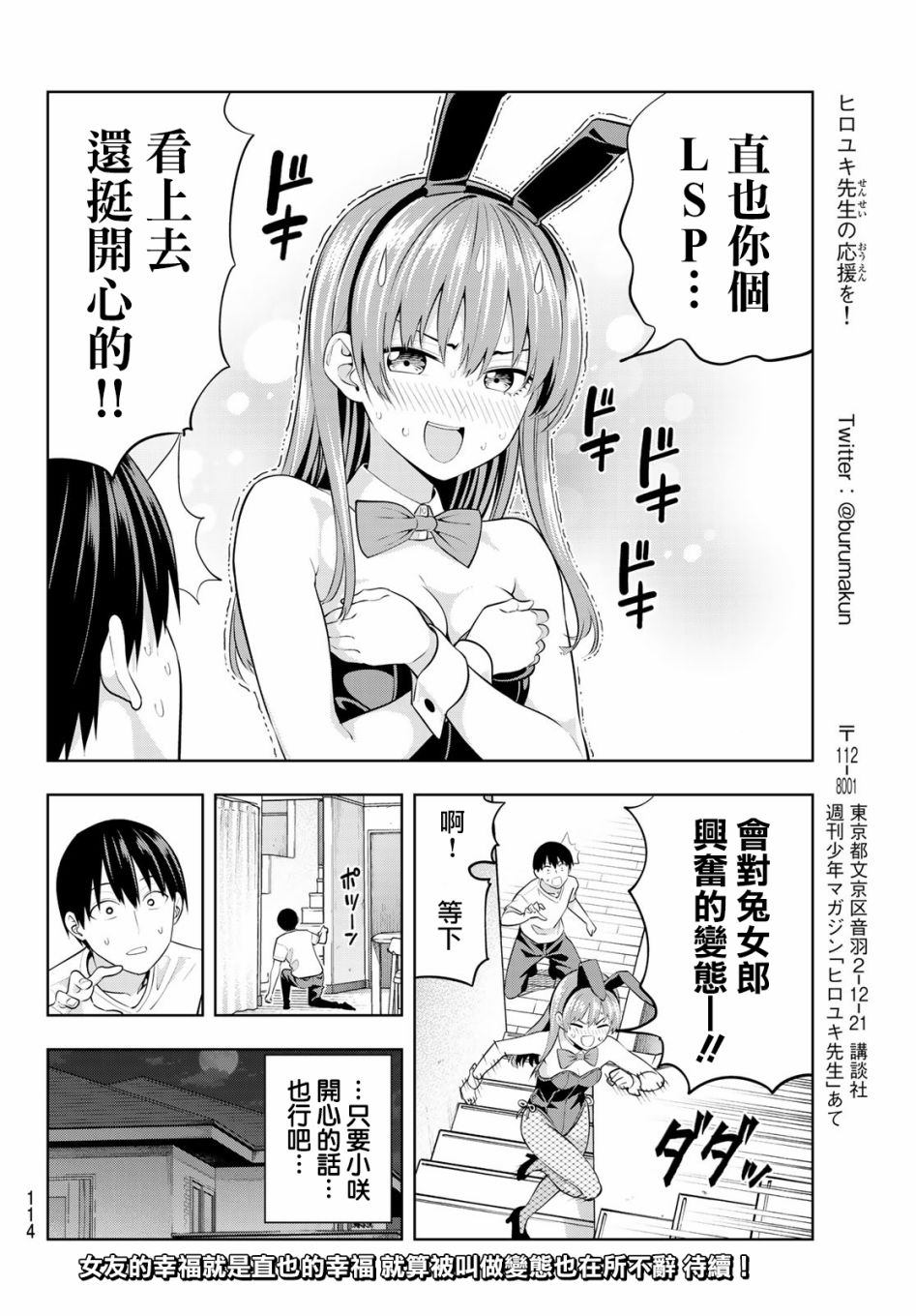 《女友成双》漫画最新章节第37话 觉醒吧直也免费下拉式在线观看章节第【15】张图片