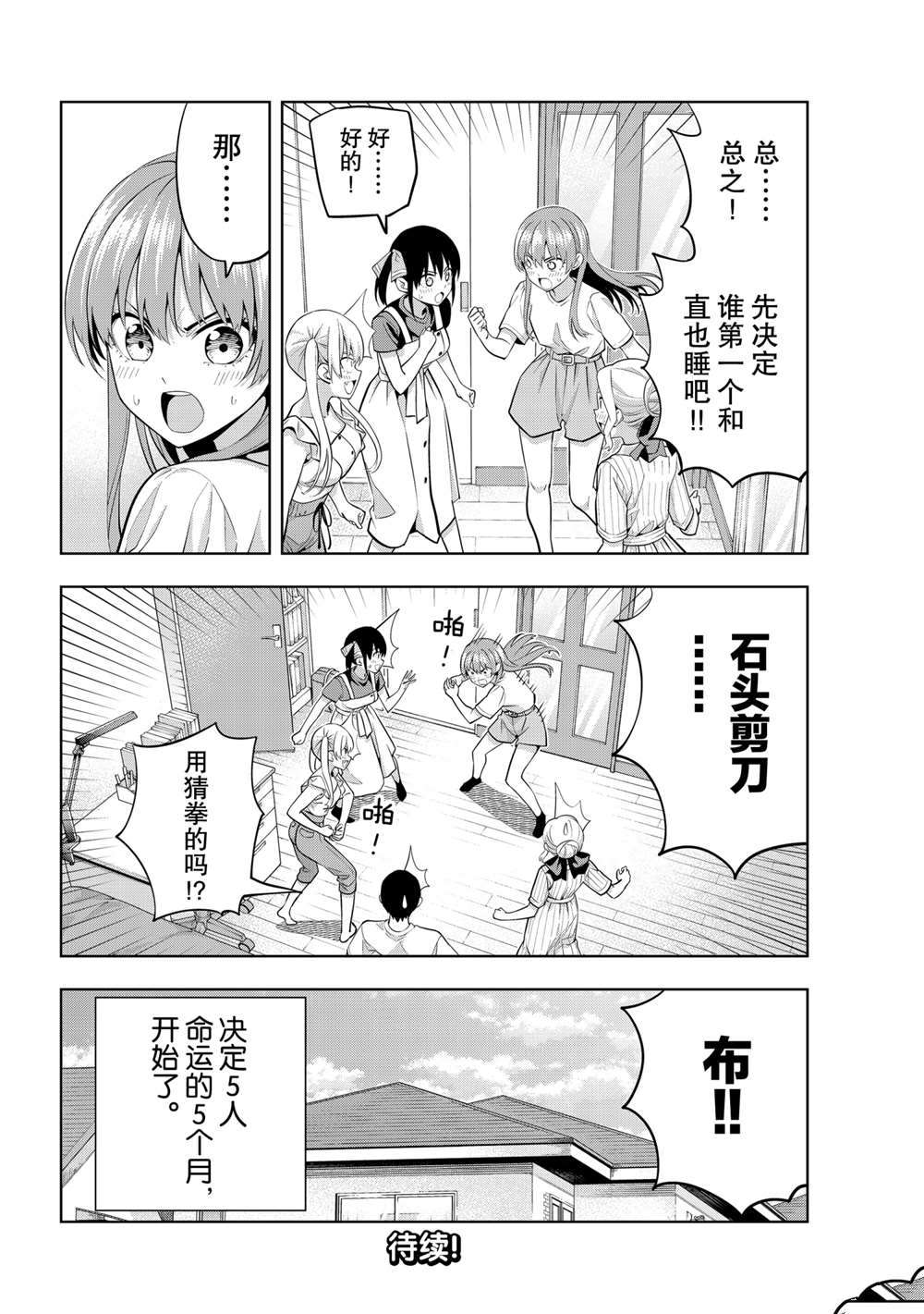 《女友成双》漫画最新章节第63话 试看版免费下拉式在线观看章节第【18】张图片