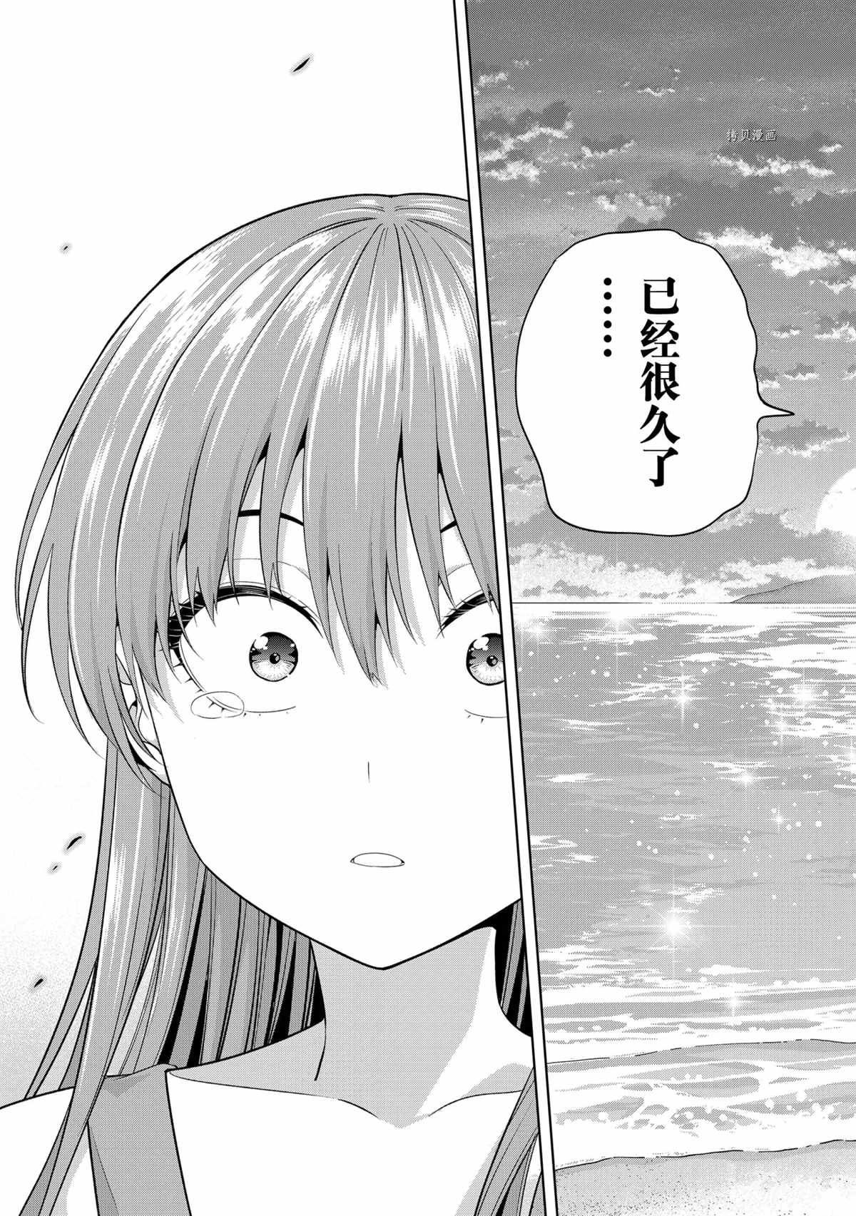 《女友成双》漫画最新章节第88话 试看版免费下拉式在线观看章节第【7】张图片