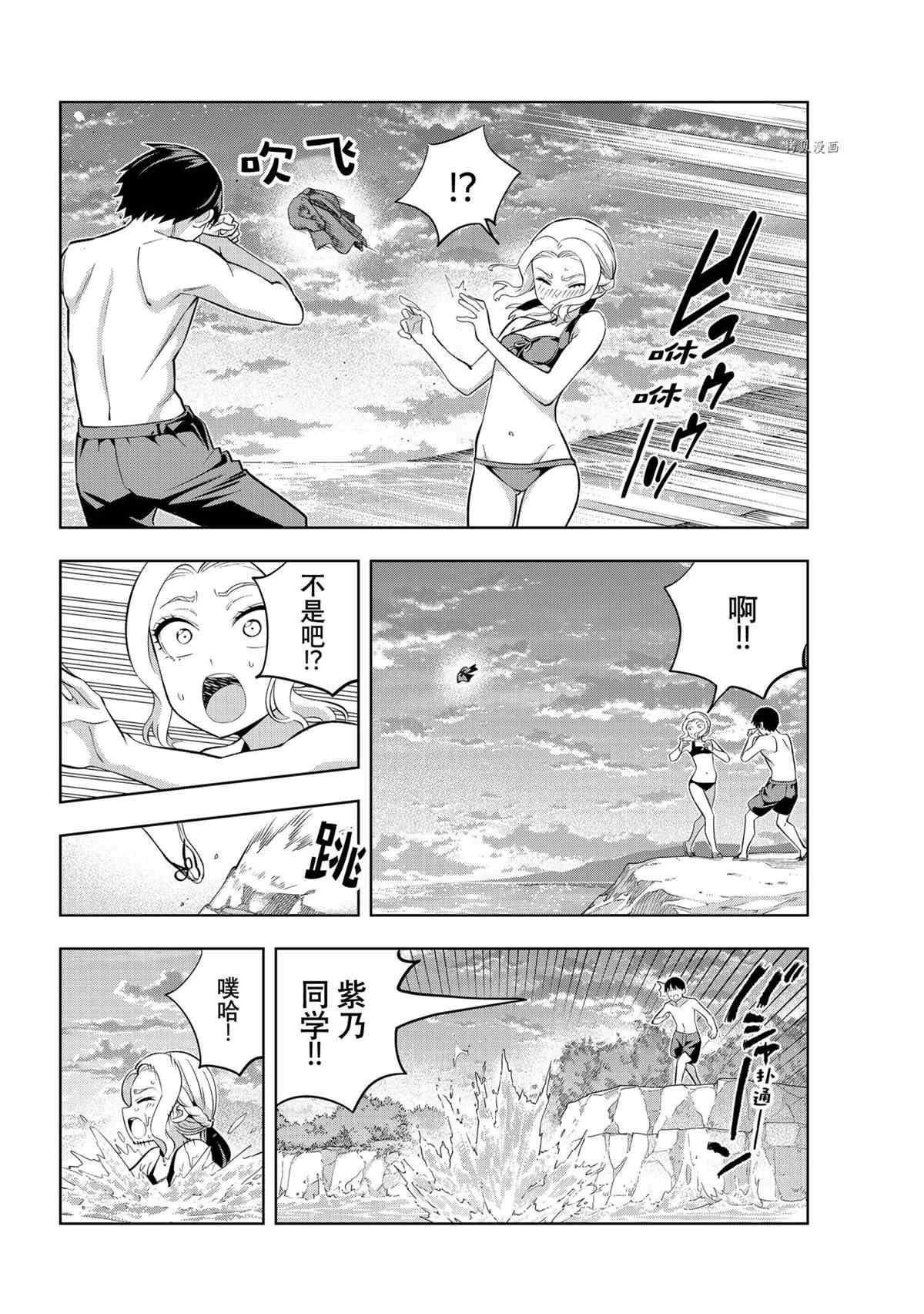 《女友成双》漫画最新章节第79话 试看版免费下拉式在线观看章节第【10】张图片