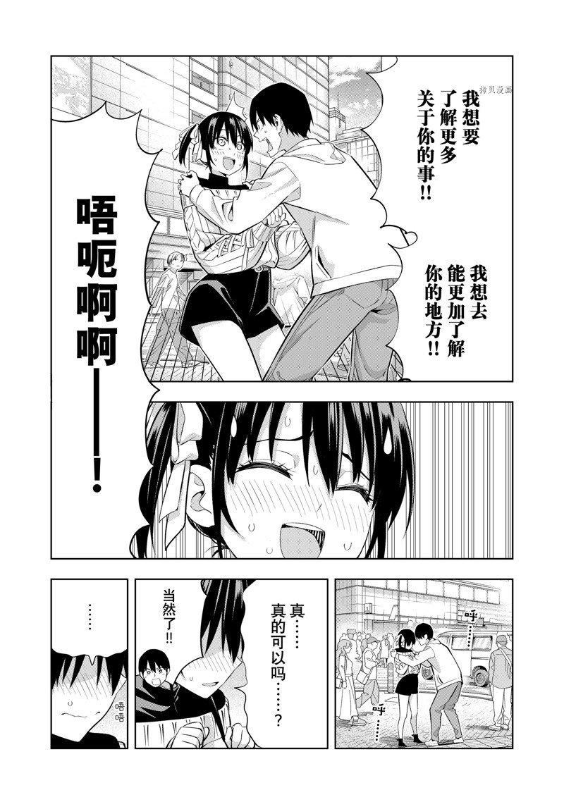 《女友成双》漫画最新章节第112话 试看版免费下拉式在线观看章节第【8】张图片