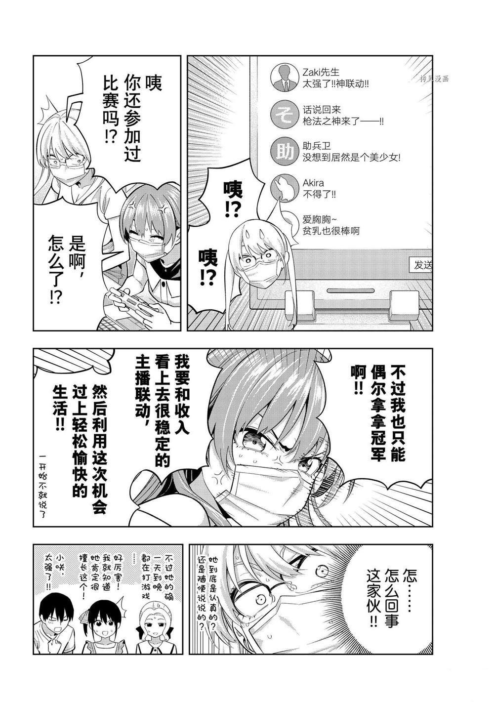 《女友成双》漫画最新章节第98话 试看版免费下拉式在线观看章节第【4】张图片