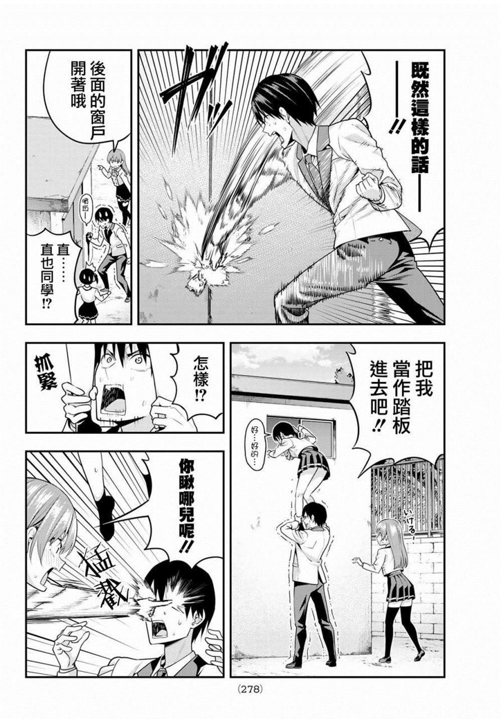 《女友成双》漫画最新章节第8话免费下拉式在线观看章节第【13】张图片