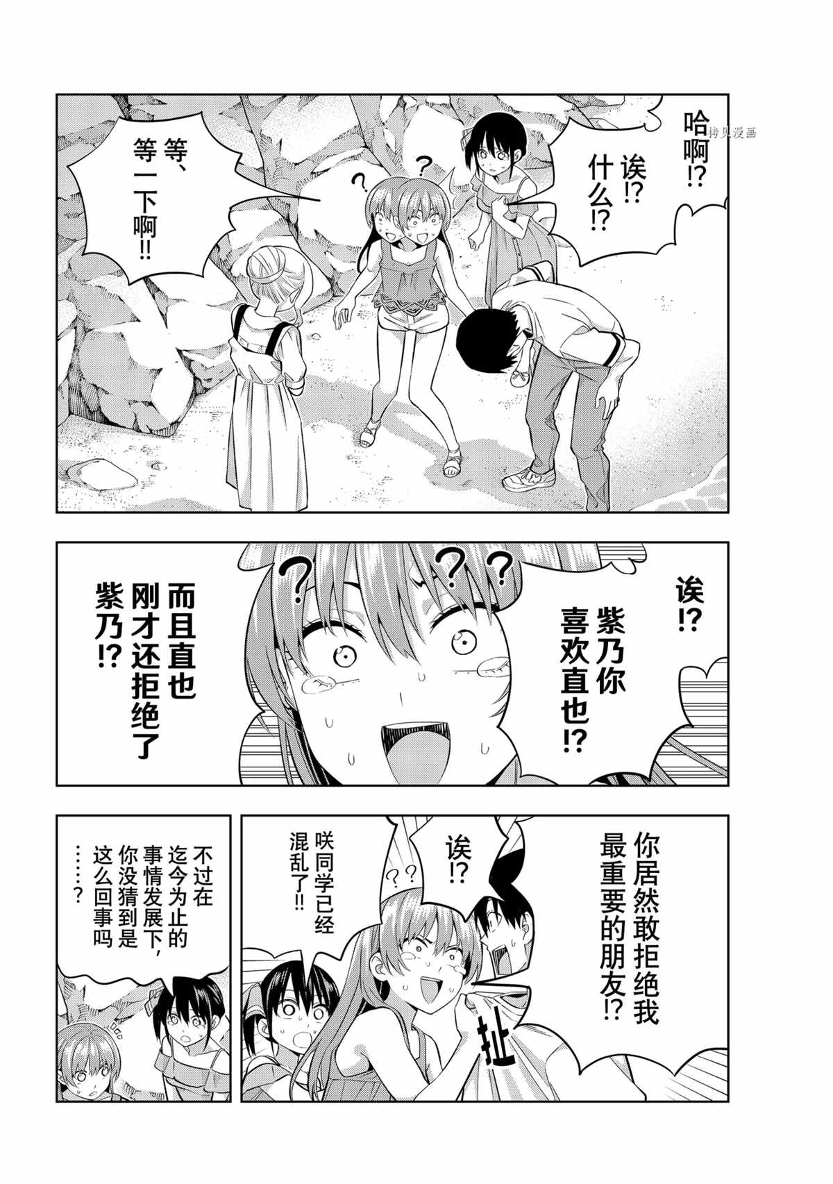 《女友成双》漫画最新章节第88话 试看版免费下拉式在线观看章节第【10】张图片