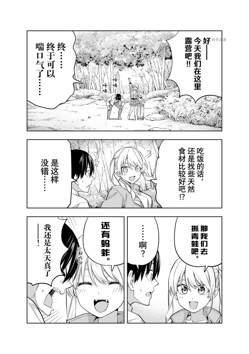 《女友成双》漫画最新章节第117话 试看版免费下拉式在线观看章节第【9】张图片