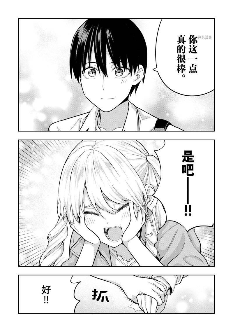 《女友成双》漫画最新章节第116话免费下拉式在线观看章节第【10】张图片