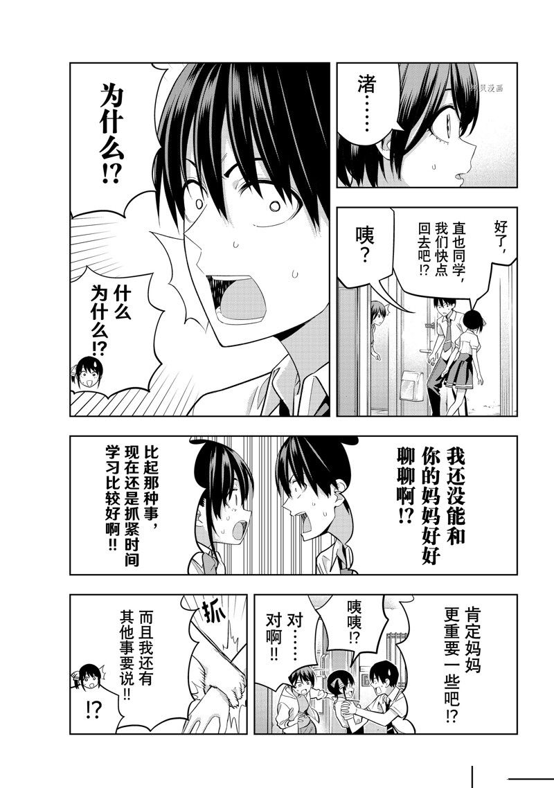 《女友成双》漫画最新章节第106话 试看版免费下拉式在线观看章节第【11】张图片