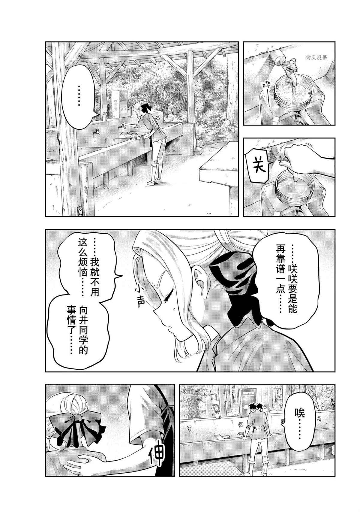 《女友成双》漫画最新章节第56话 试看版免费下拉式在线观看章节第【5】张图片