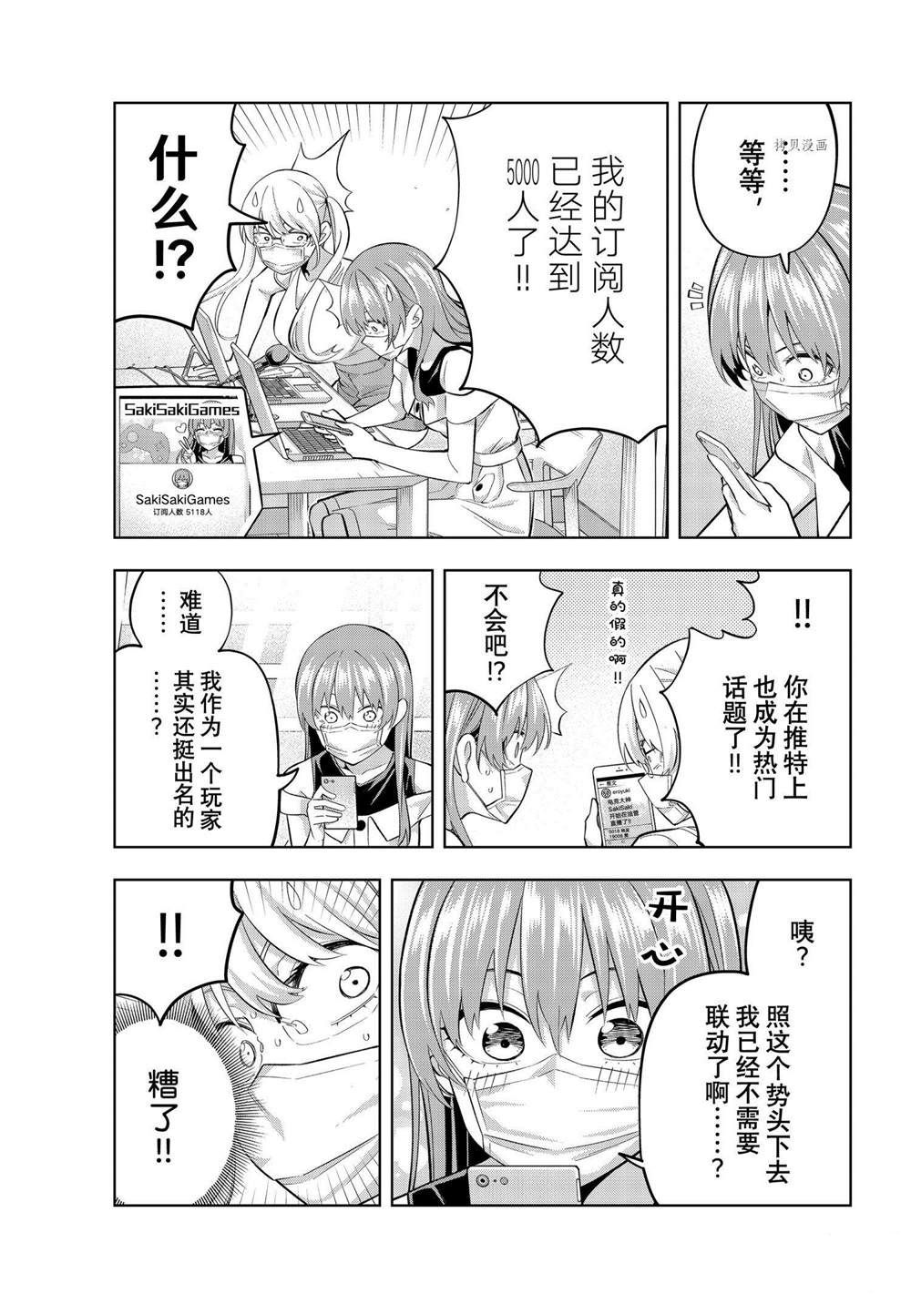 《女友成双》漫画最新章节第98话 试看版免费下拉式在线观看章节第【5】张图片