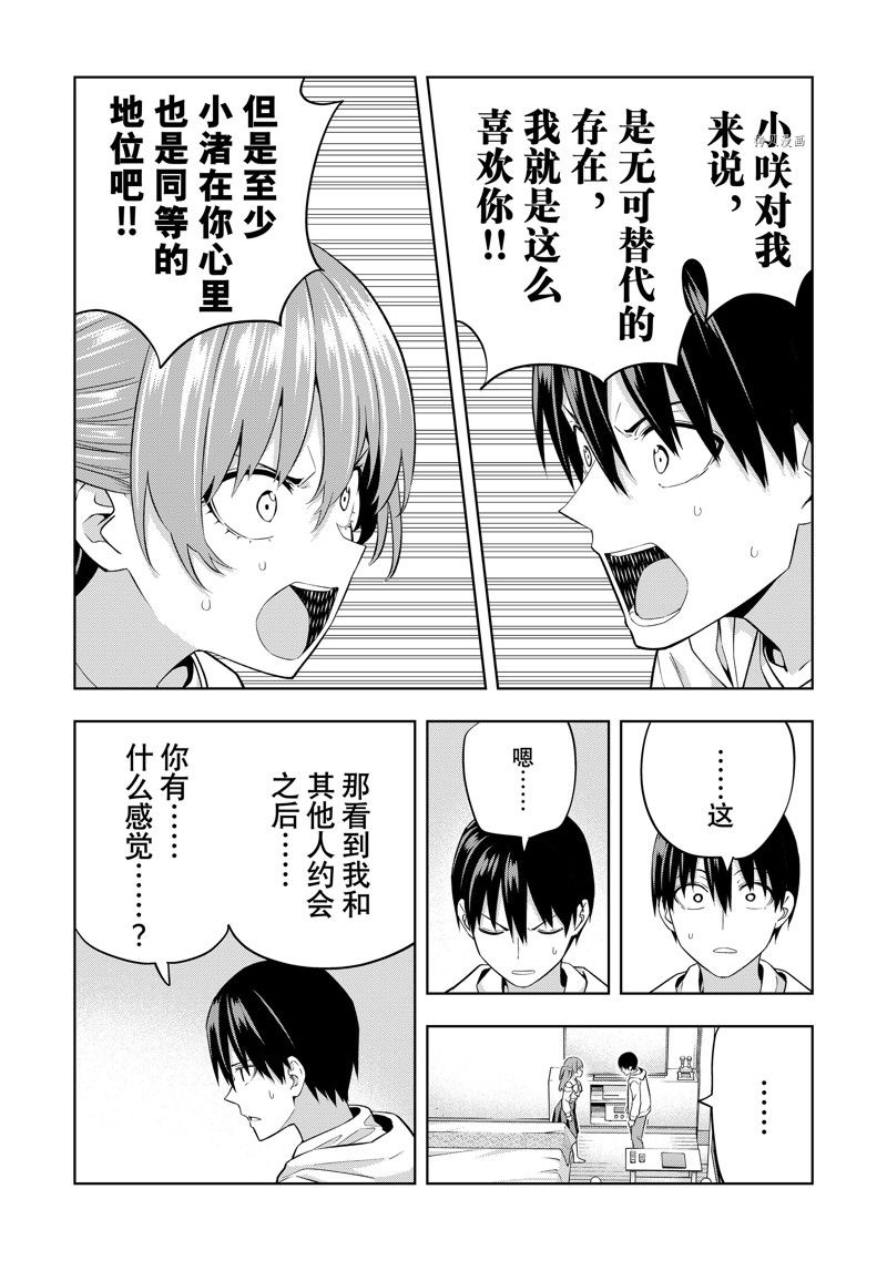 《女友成双》漫画最新章节第122话 试看版免费下拉式在线观看章节第【9】张图片