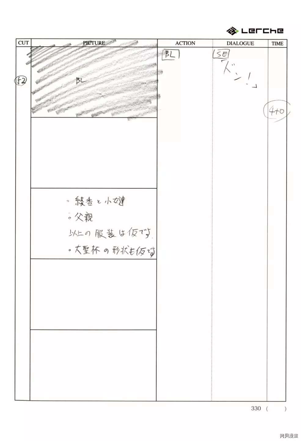 《FatePrototype官方画集》漫画最新章节第1话免费下拉式在线观看章节第【332】张图片