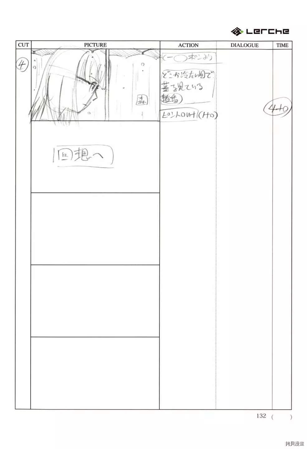 《FatePrototype官方画集》漫画最新章节第1话免费下拉式在线观看章节第【134】张图片