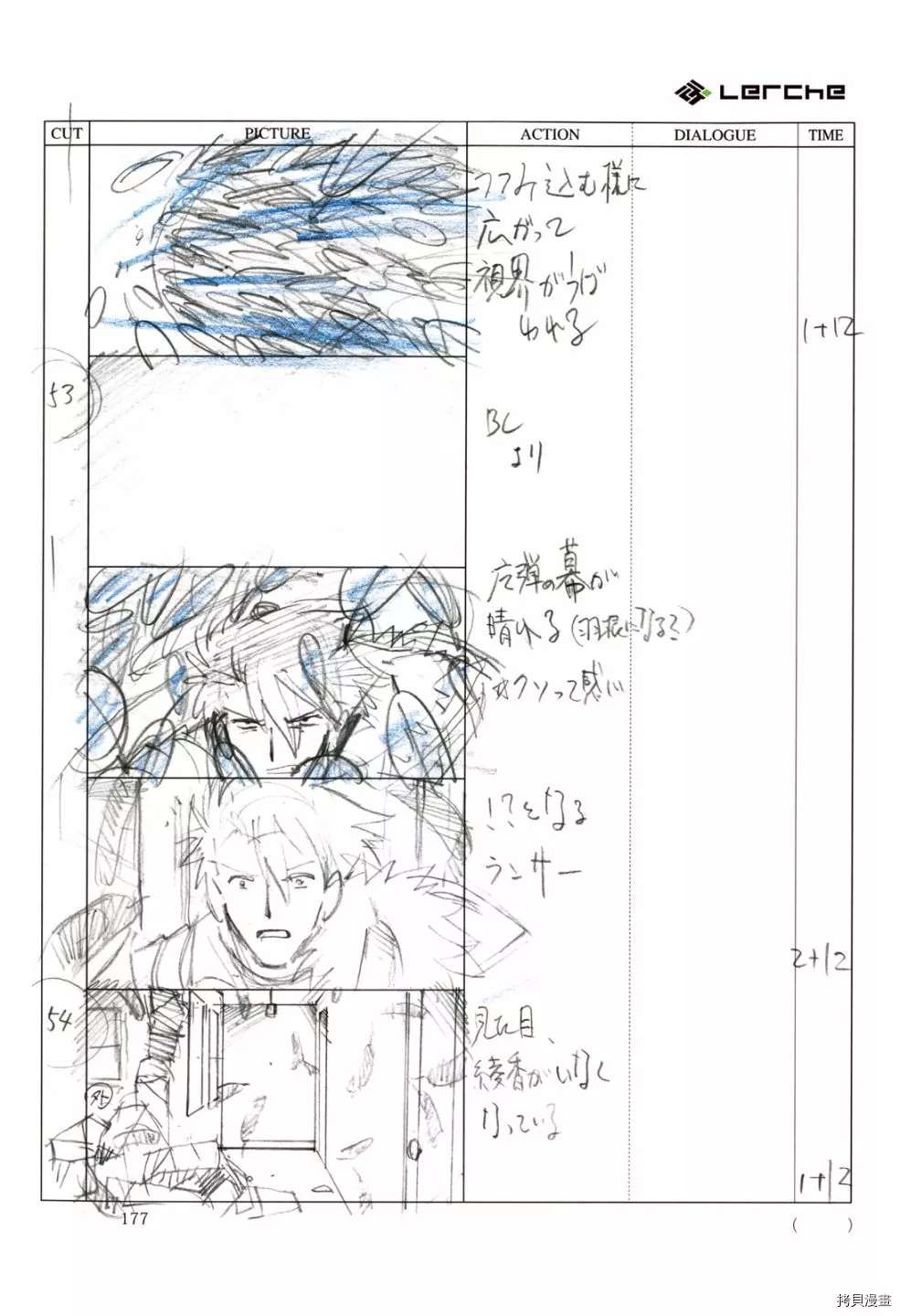 《FatePrototype官方画集》漫画最新章节第1话免费下拉式在线观看章节第【179】张图片