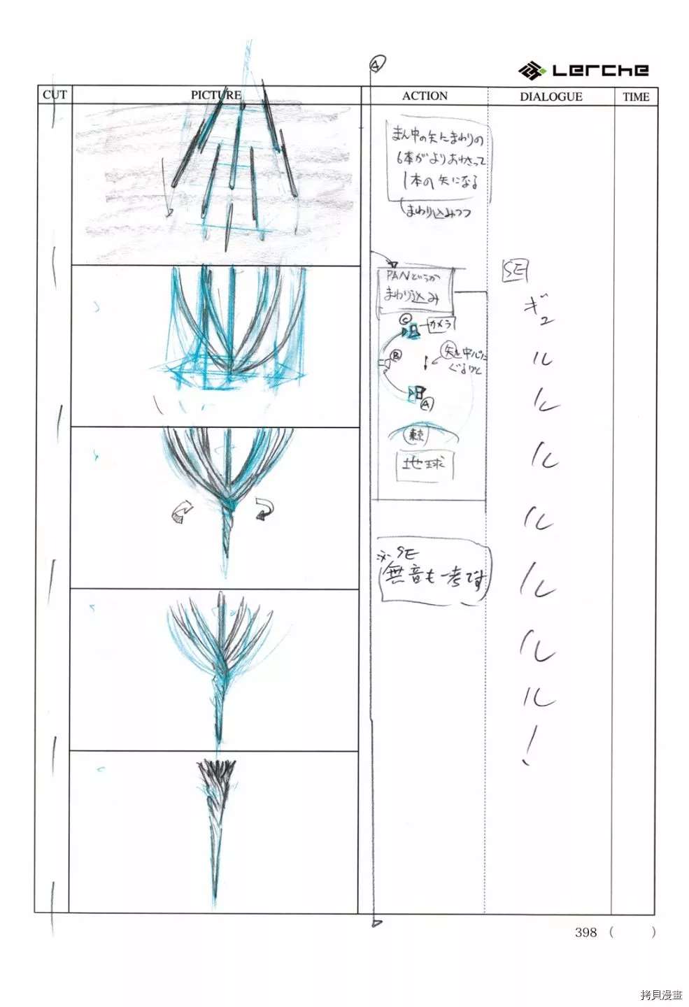 《FatePrototype官方画集》漫画最新章节第1话免费下拉式在线观看章节第【400】张图片