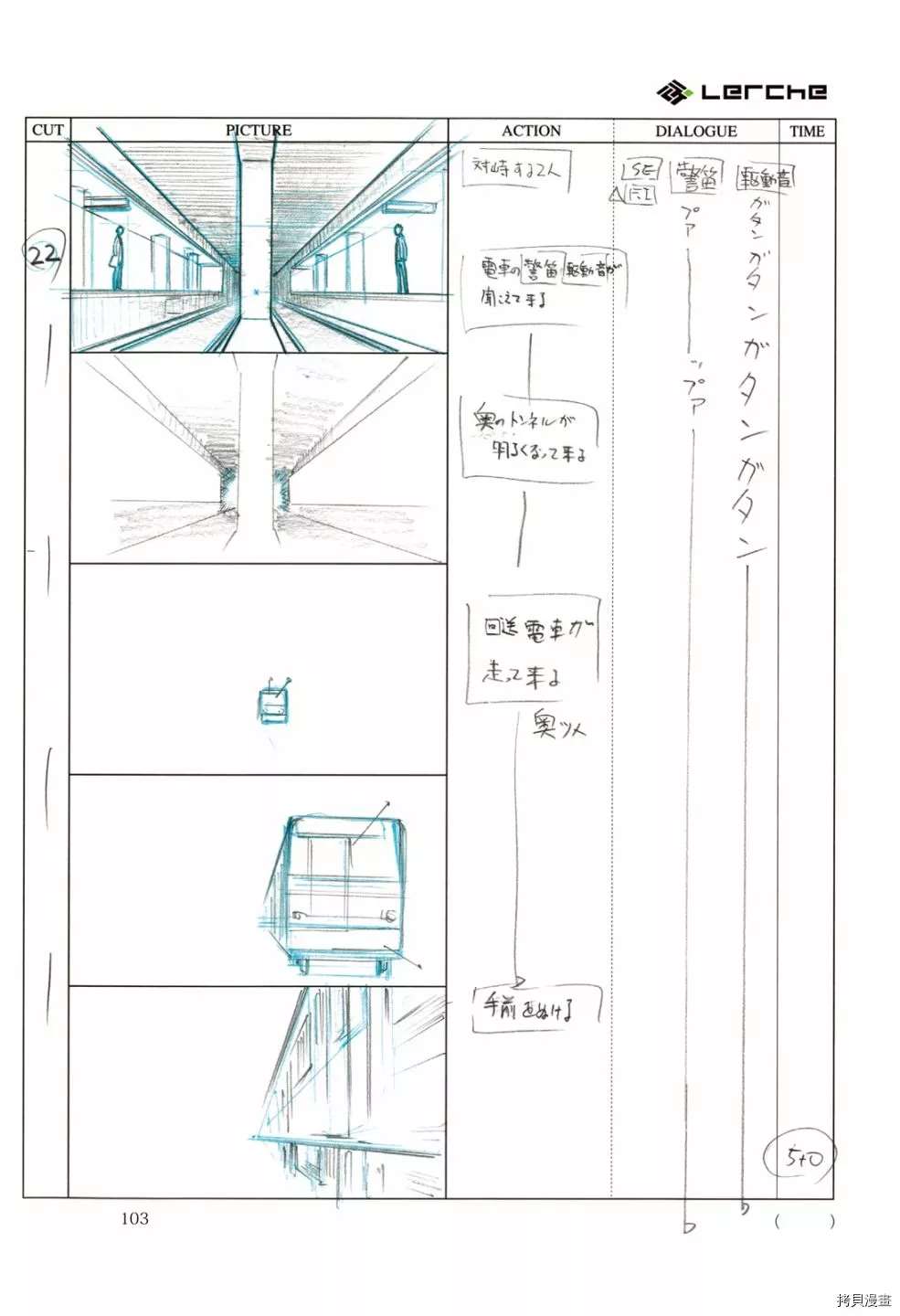 《FatePrototype官方画集》漫画最新章节第1话免费下拉式在线观看章节第【105】张图片