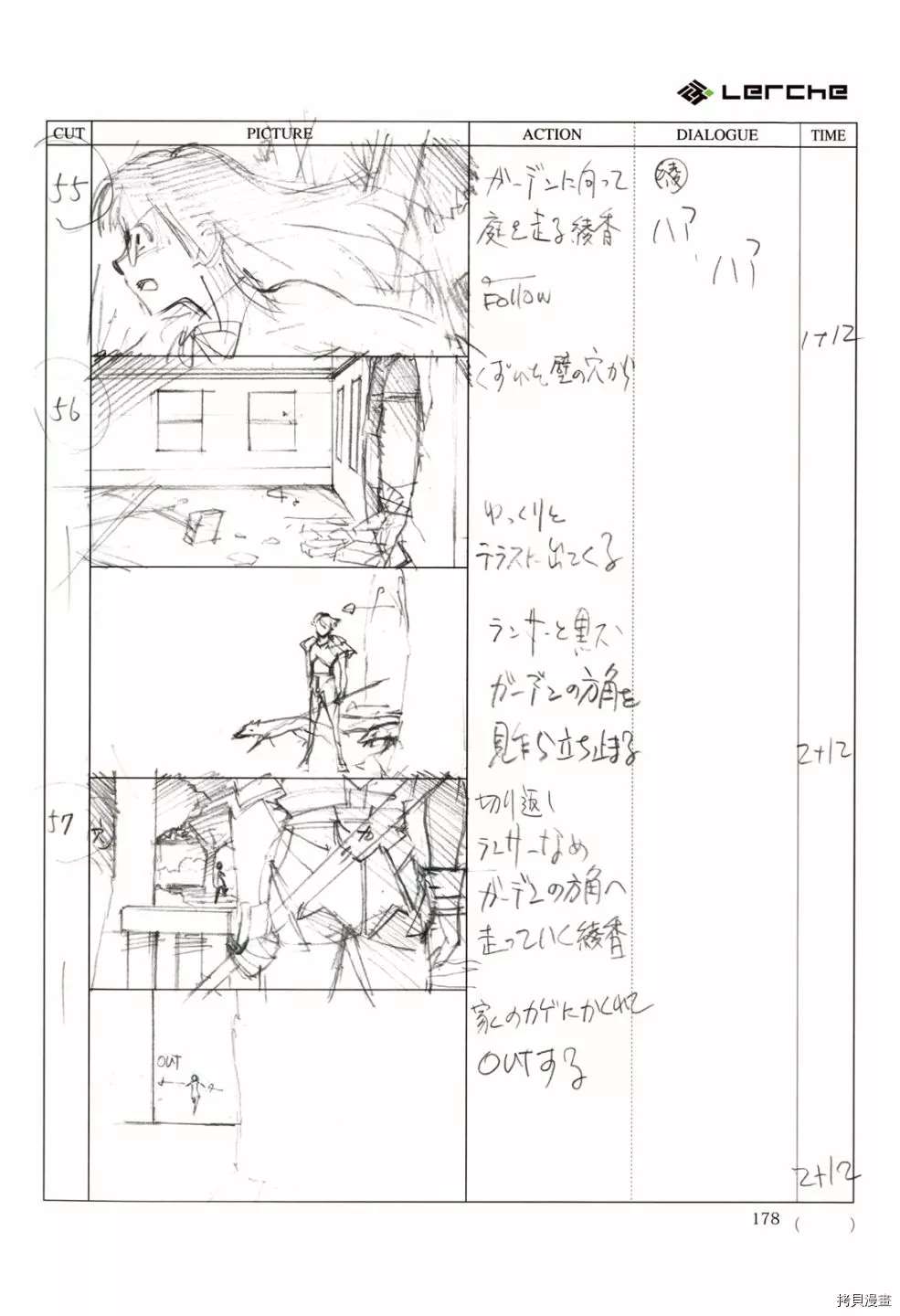 《FatePrototype官方画集》漫画最新章节第1话免费下拉式在线观看章节第【180】张图片