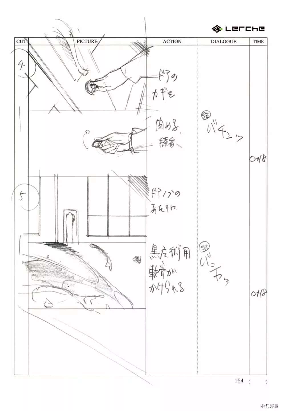 《FatePrototype官方画集》漫画最新章节第1话免费下拉式在线观看章节第【156】张图片