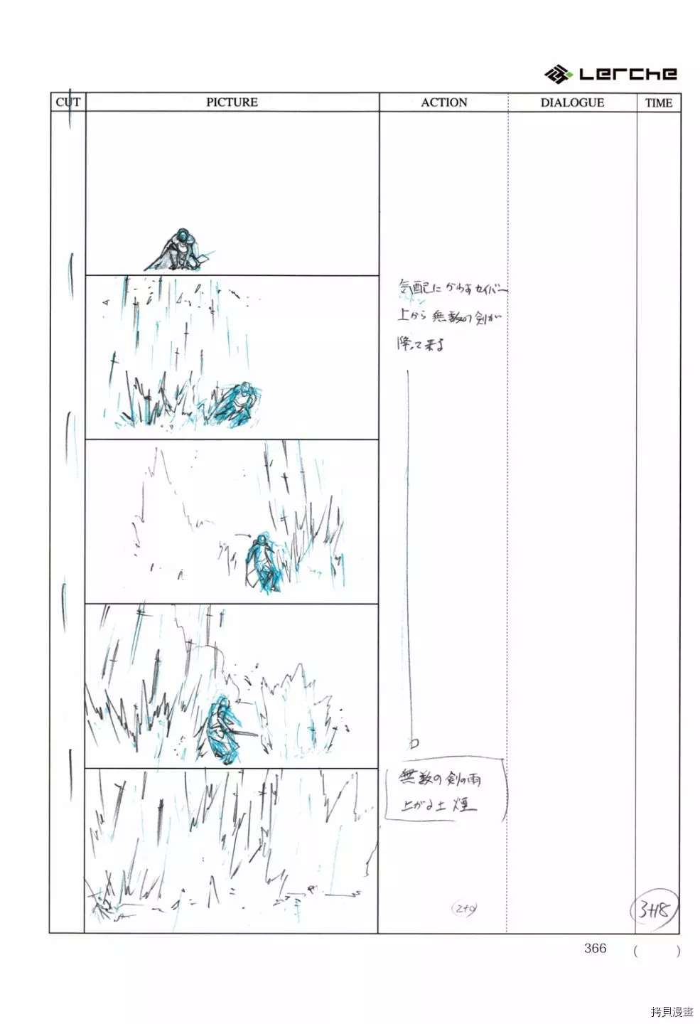 《FatePrototype官方画集》漫画最新章节第1话免费下拉式在线观看章节第【368】张图片