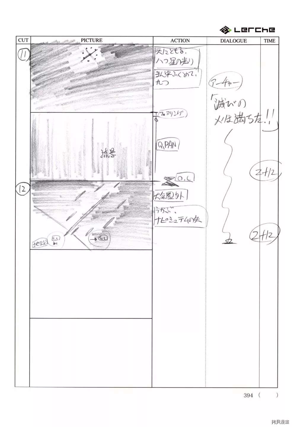 《FatePrototype官方画集》漫画最新章节第1话免费下拉式在线观看章节第【396】张图片