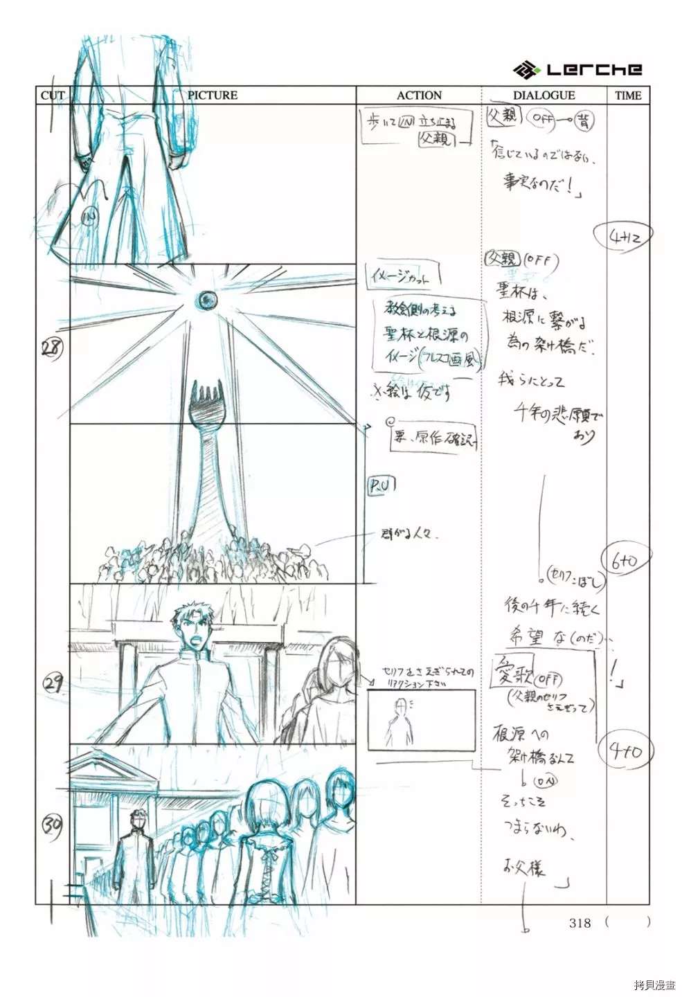 《FatePrototype官方画集》漫画最新章节第1话免费下拉式在线观看章节第【320】张图片