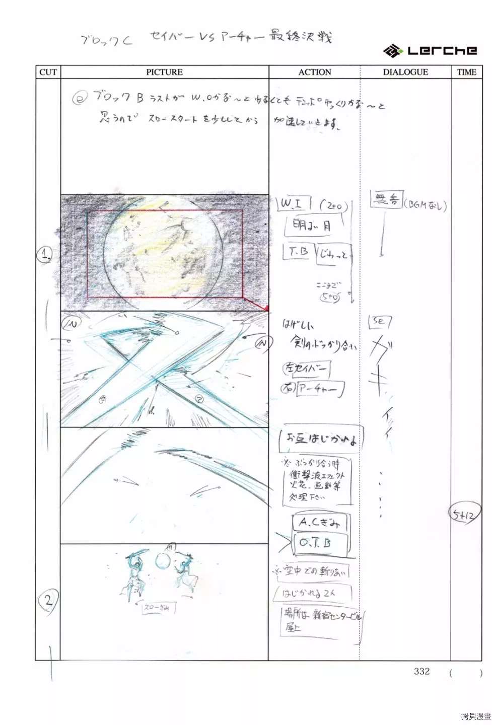 《FatePrototype官方画集》漫画最新章节第1话免费下拉式在线观看章节第【334】张图片