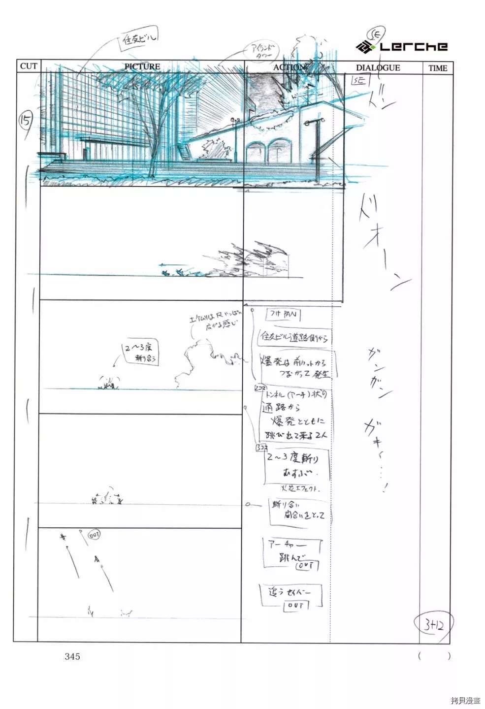 《FatePrototype官方画集》漫画最新章节第1话免费下拉式在线观看章节第【347】张图片