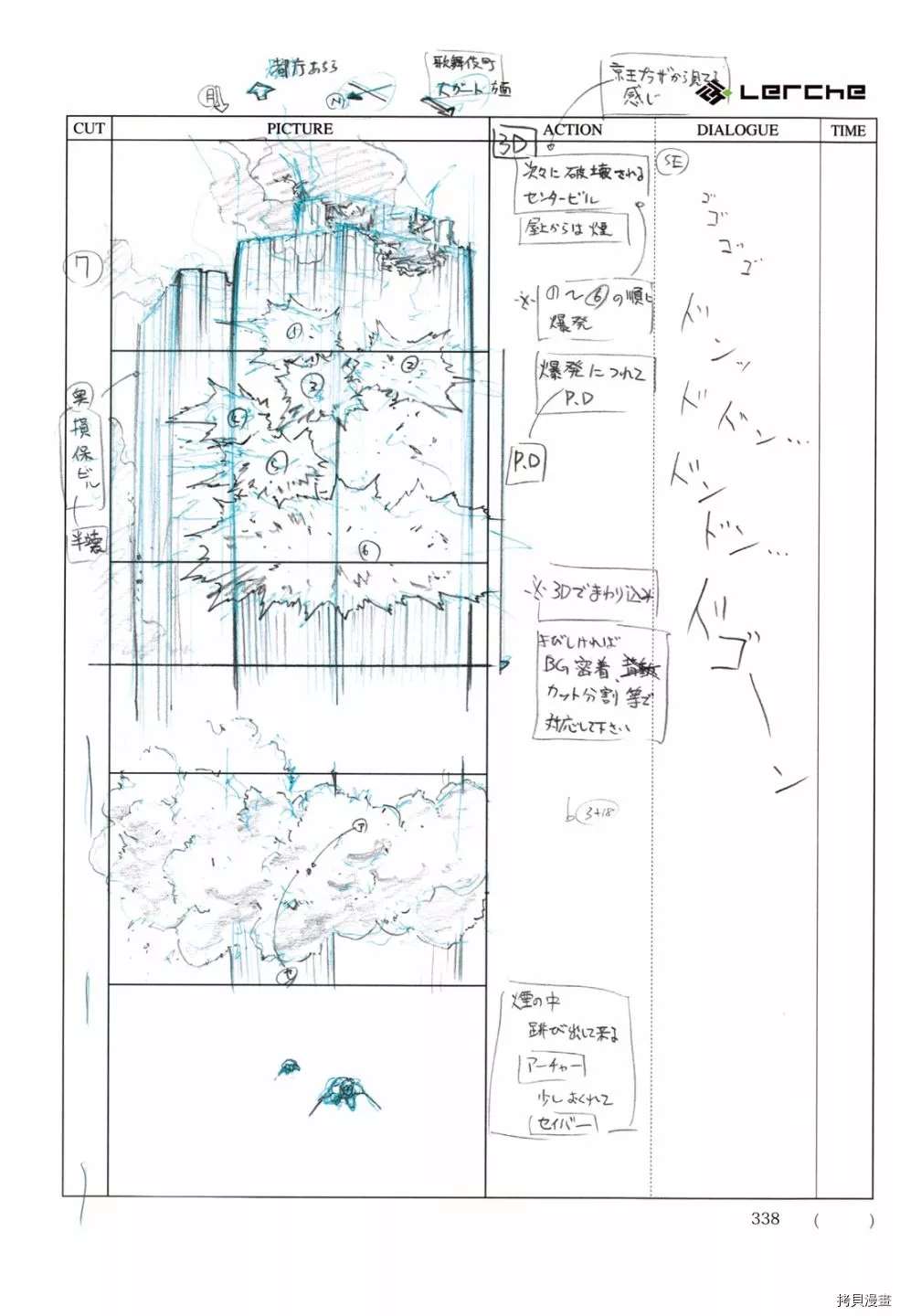 《FatePrototype官方画集》漫画最新章节第1话免费下拉式在线观看章节第【340】张图片