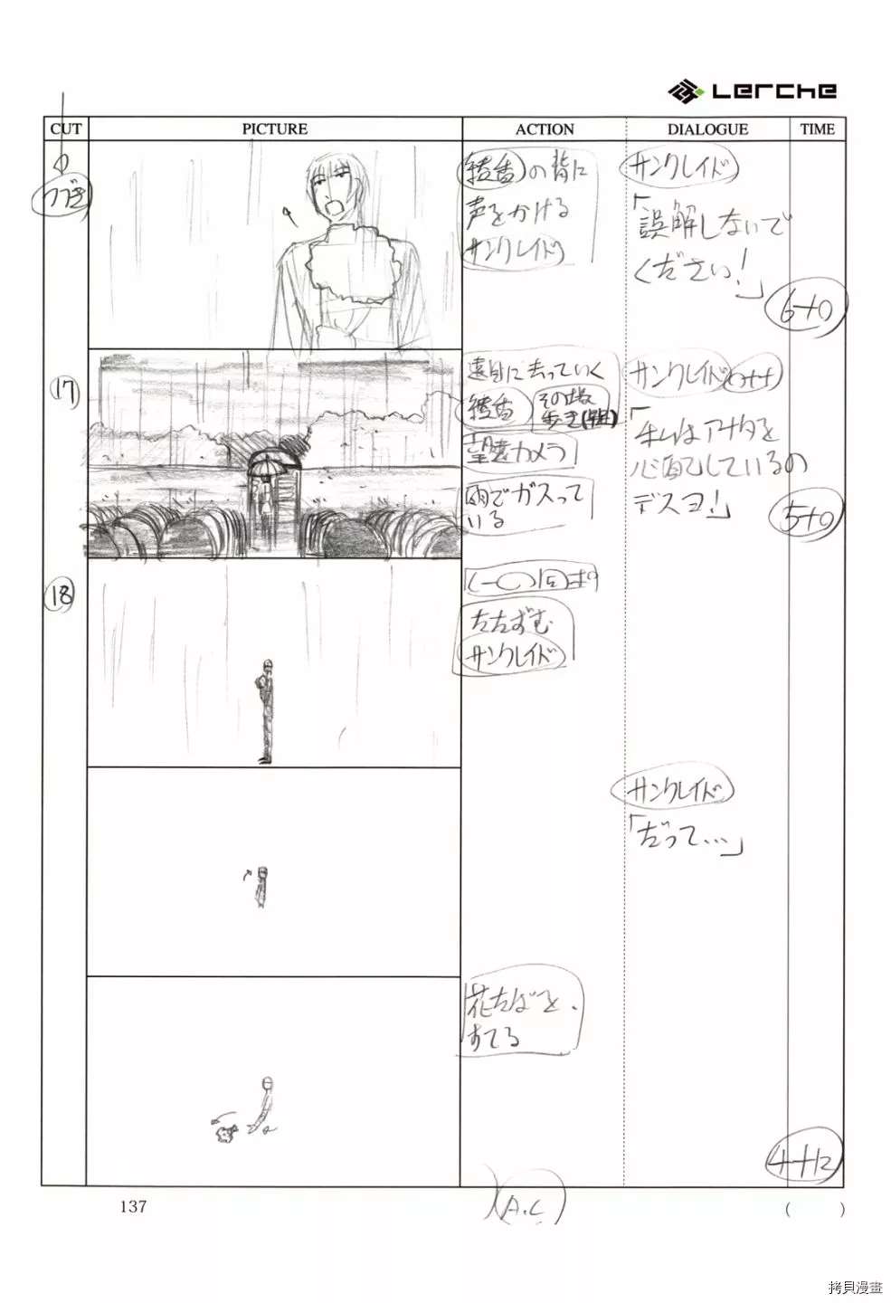 《FatePrototype官方画集》漫画最新章节第1话免费下拉式在线观看章节第【139】张图片