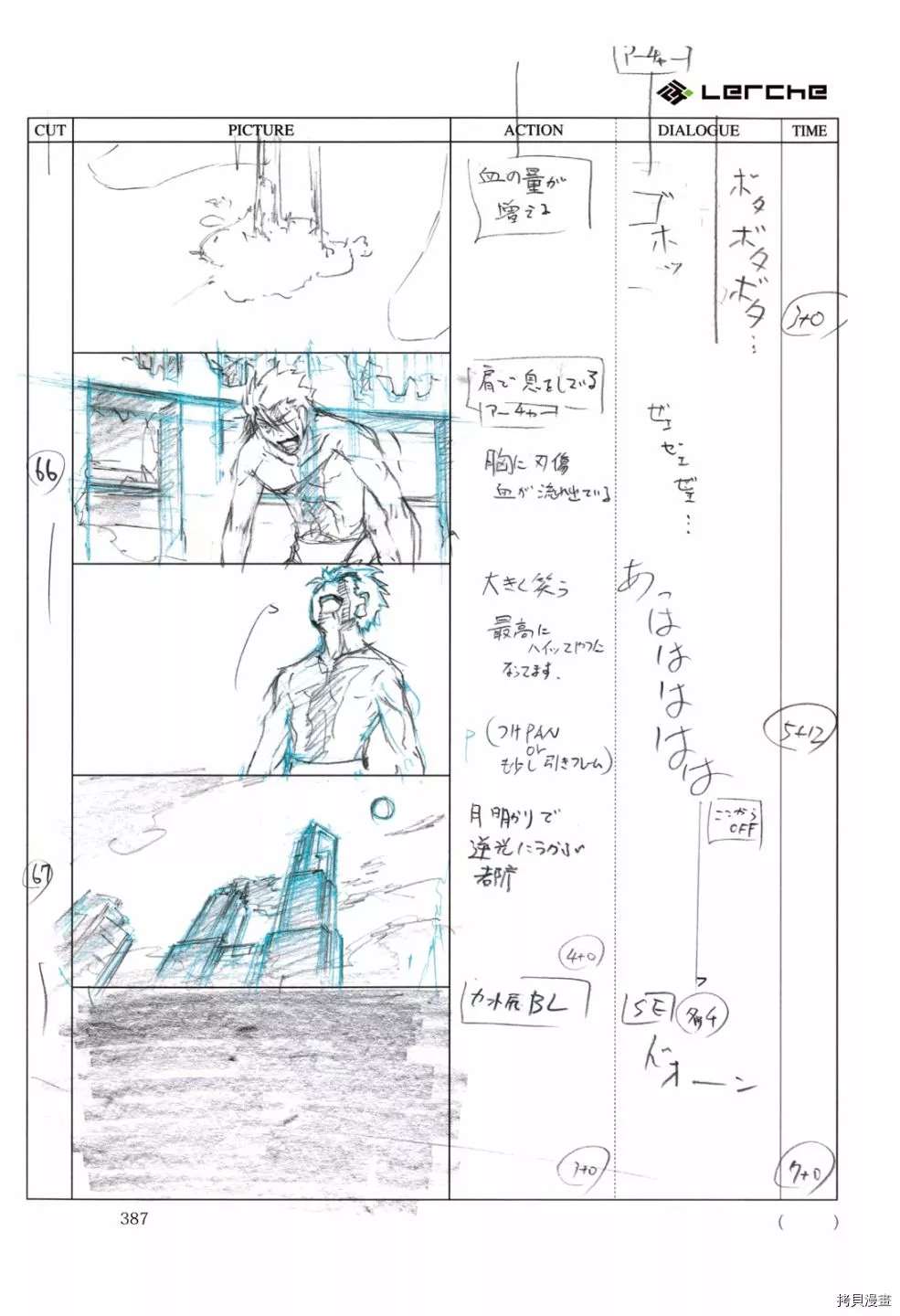 《FatePrototype官方画集》漫画最新章节第1话免费下拉式在线观看章节第【389】张图片