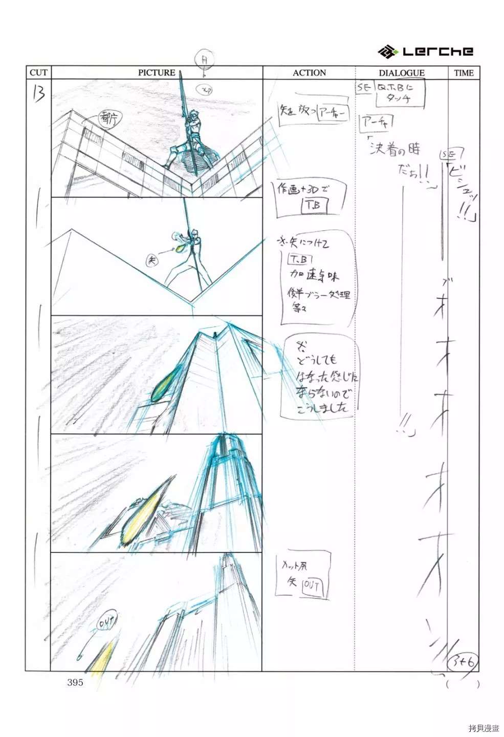 《FatePrototype官方画集》漫画最新章节第1话免费下拉式在线观看章节第【397】张图片