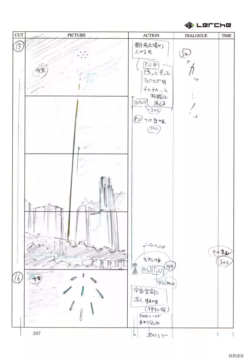 《FatePrototype官方画集》漫画最新章节第1话免费下拉式在线观看章节第【399】张图片