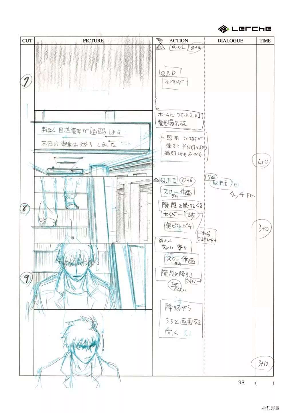 《FatePrototype官方画集》漫画最新章节第1话免费下拉式在线观看章节第【100】张图片