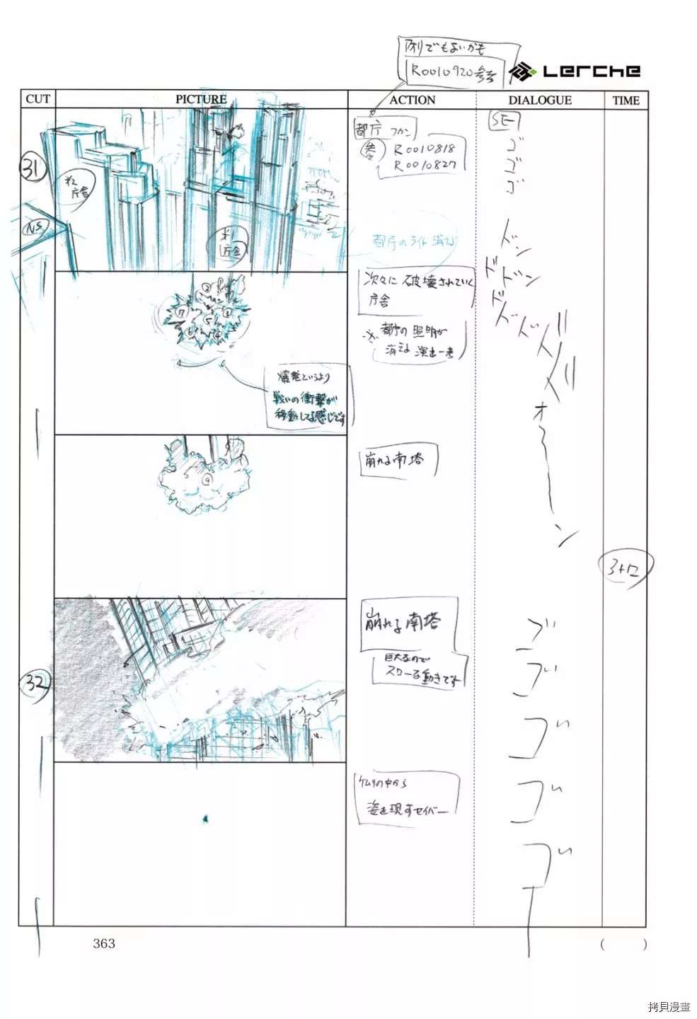 《FatePrototype官方画集》漫画最新章节第1话免费下拉式在线观看章节第【365】张图片