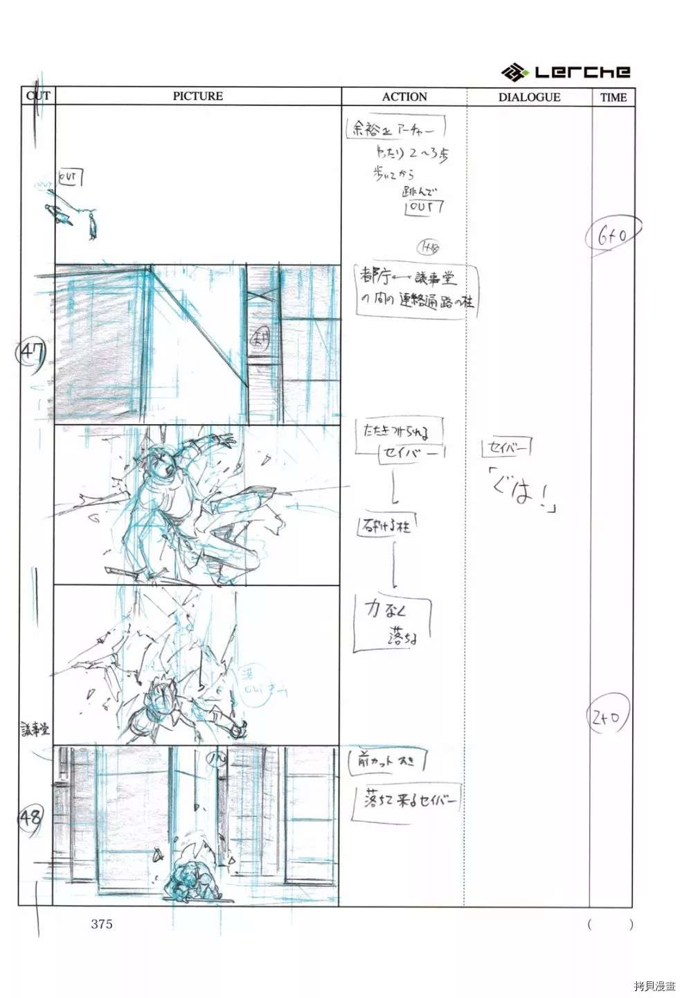 《FatePrototype官方画集》漫画最新章节第1话免费下拉式在线观看章节第【377】张图片