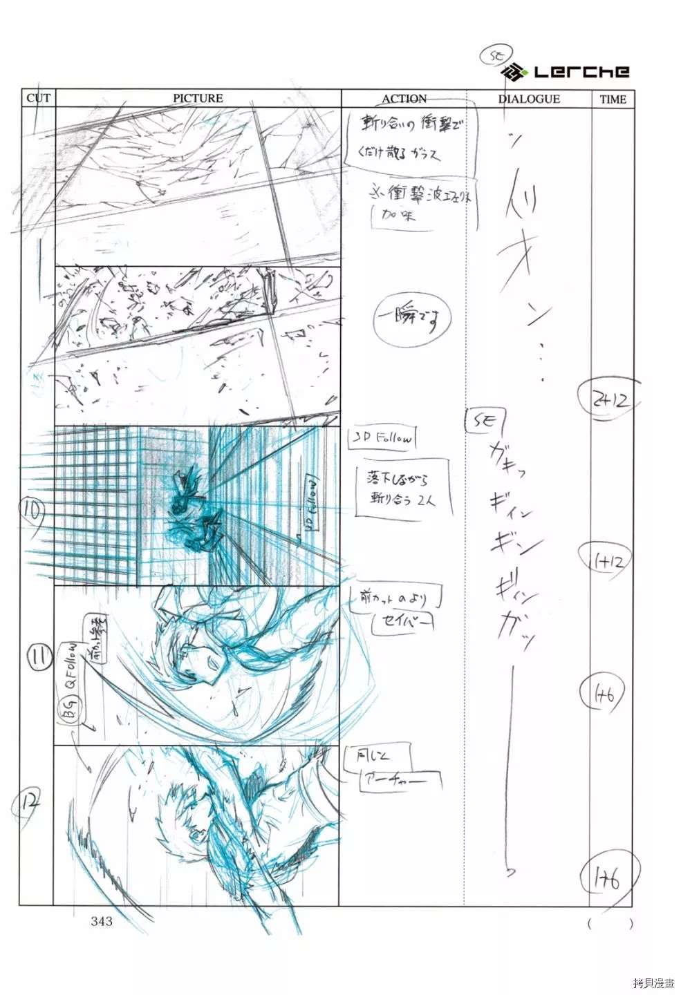 《FatePrototype官方画集》漫画最新章节第1话免费下拉式在线观看章节第【345】张图片