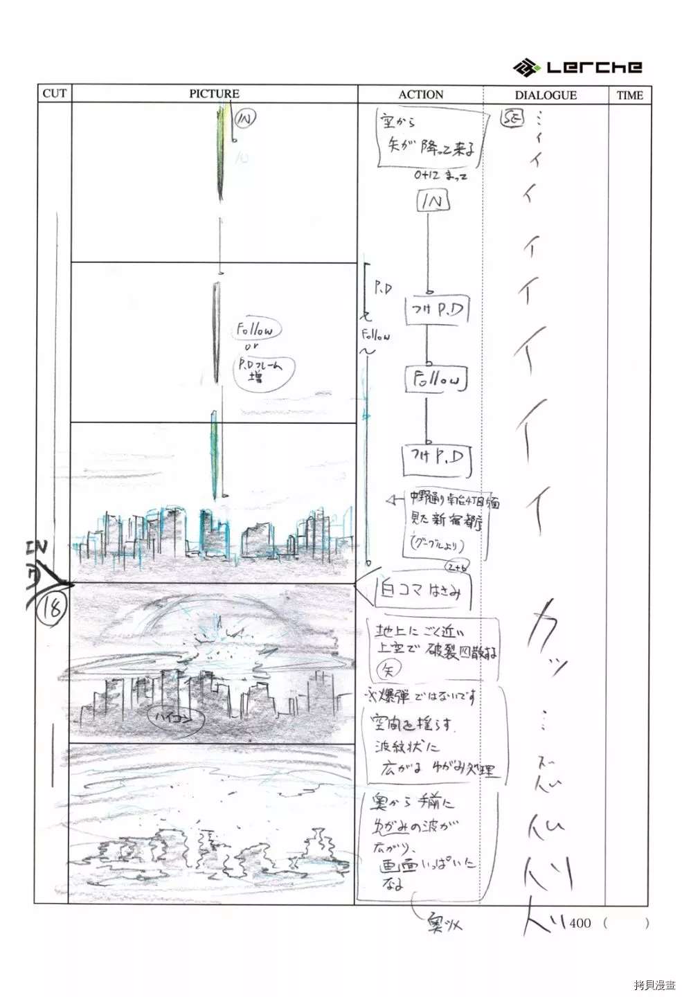 《FatePrototype官方画集》漫画最新章节第1话免费下拉式在线观看章节第【402】张图片